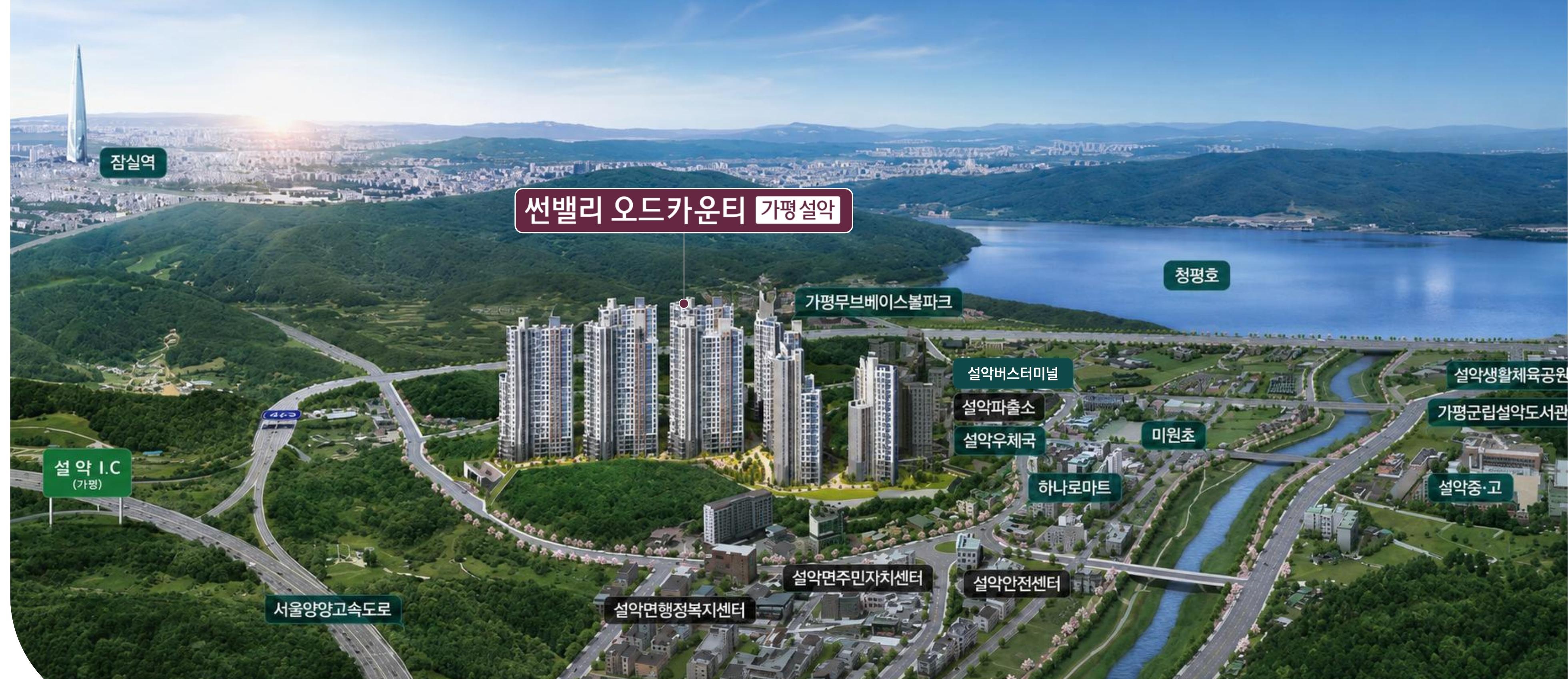 단지 주변 항공 조감도